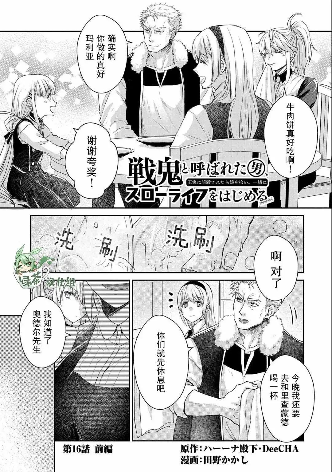 第16话