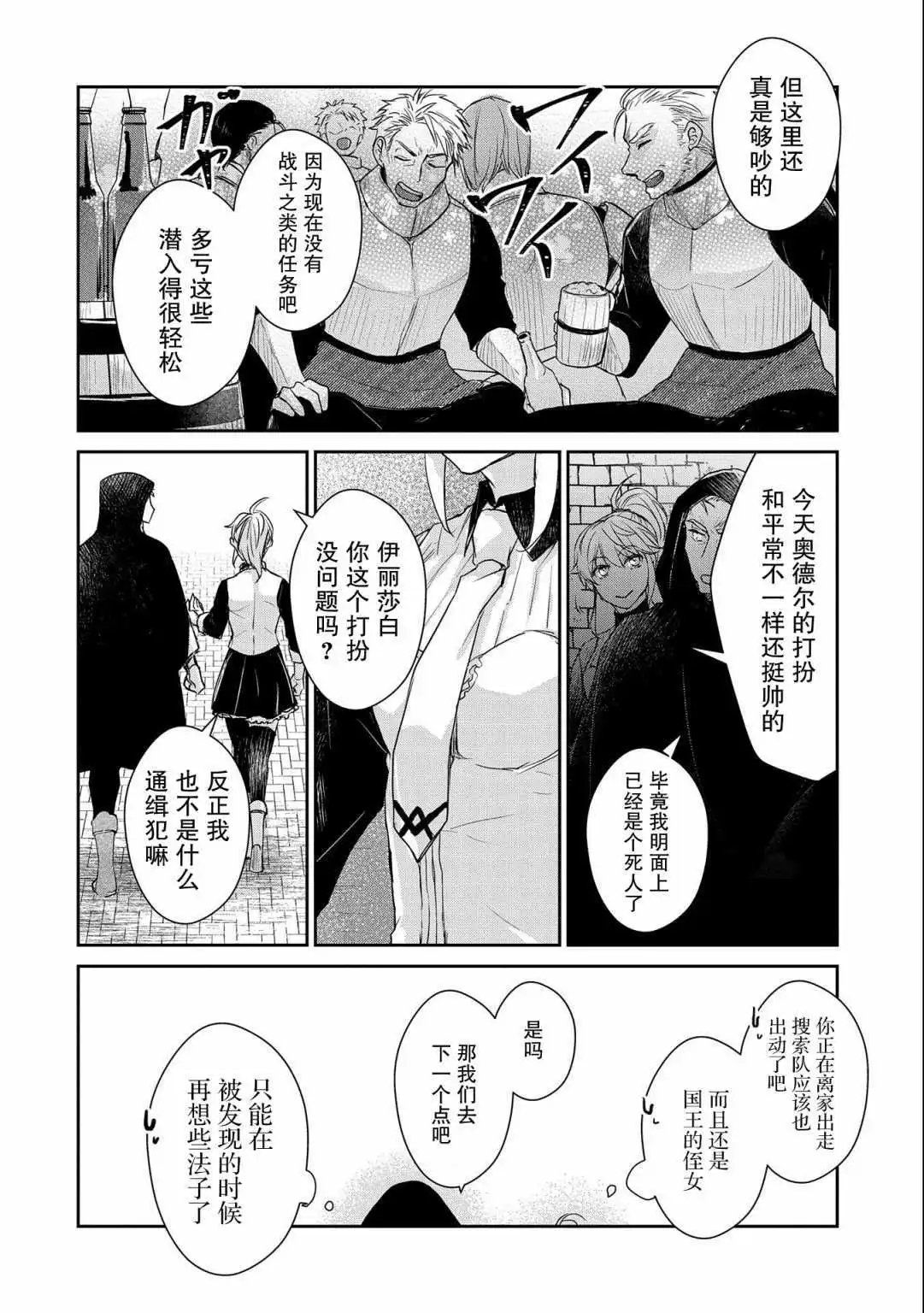 第16话