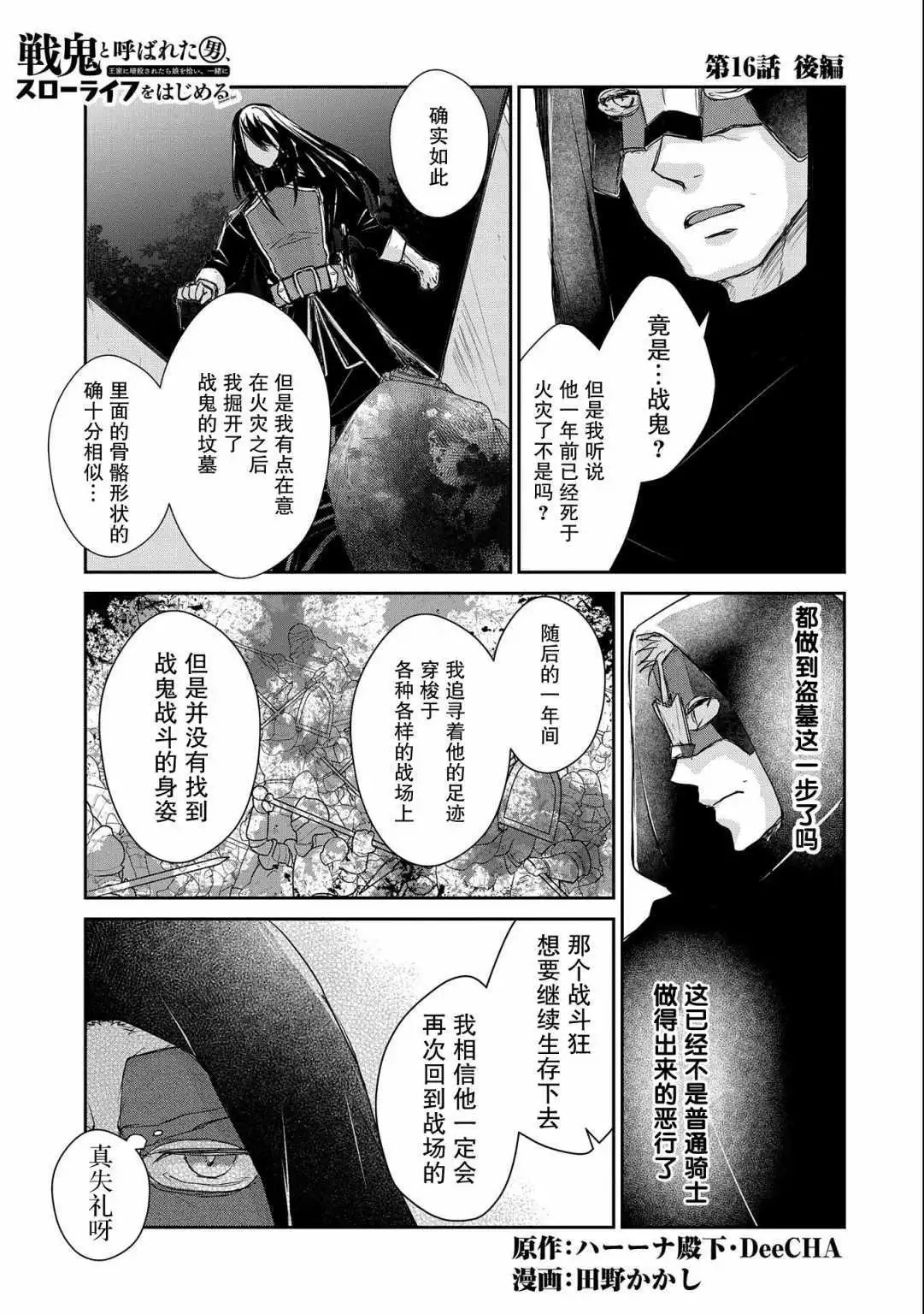 第16话