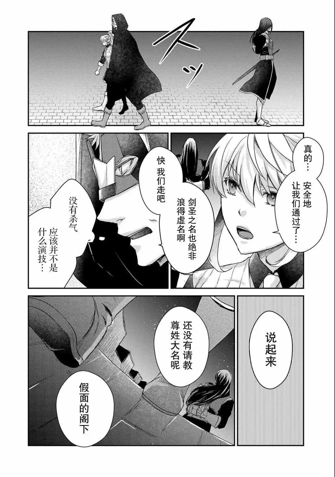 第16话