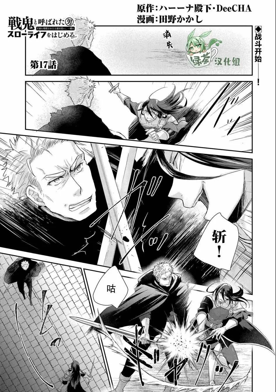第17话