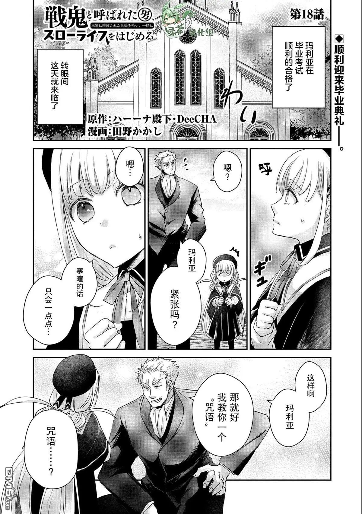 第18话
