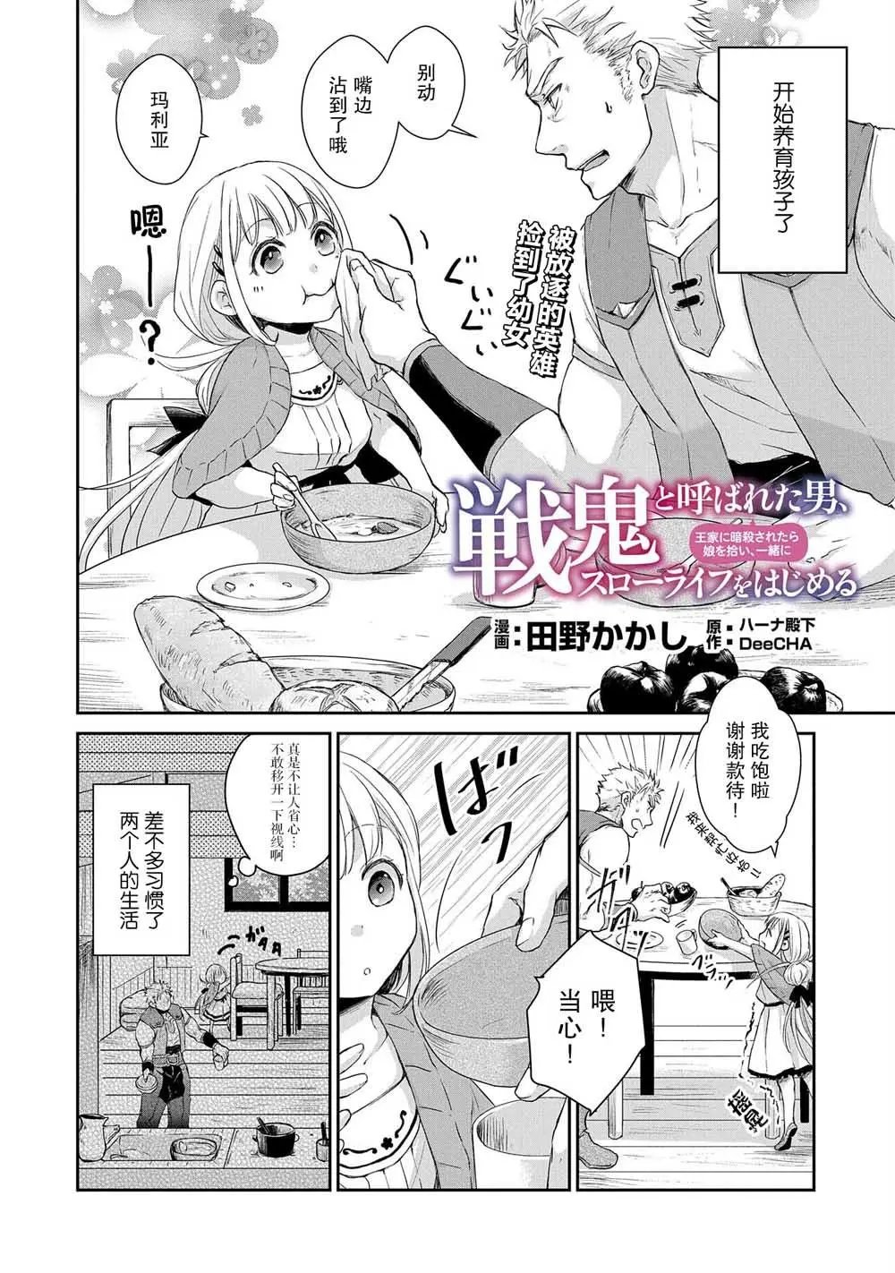 第02话