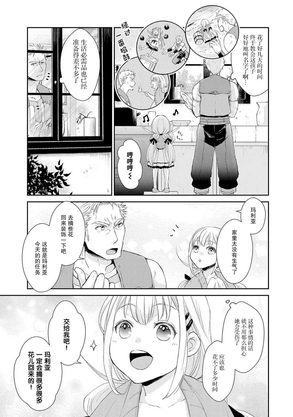 第02话