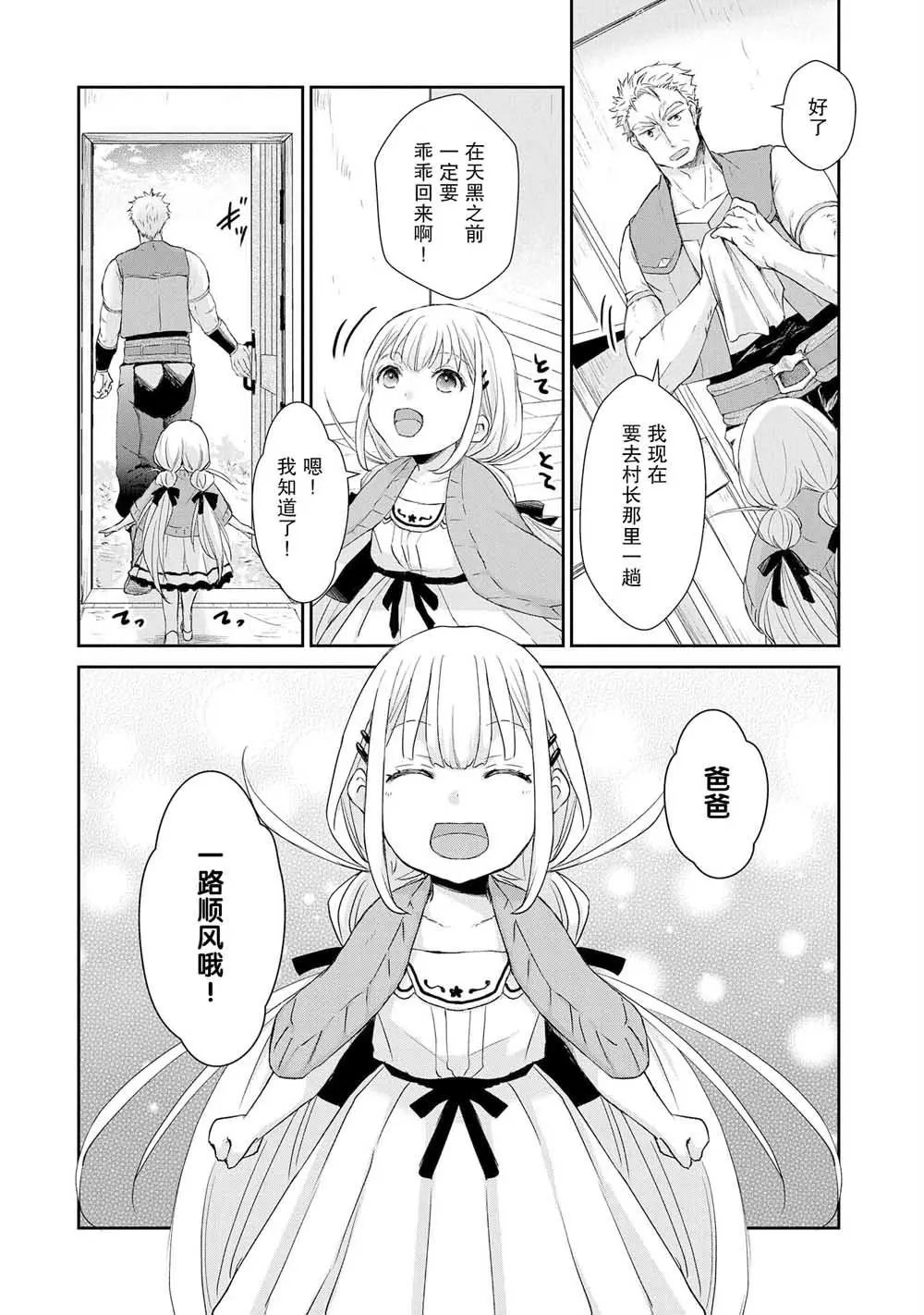 第02话