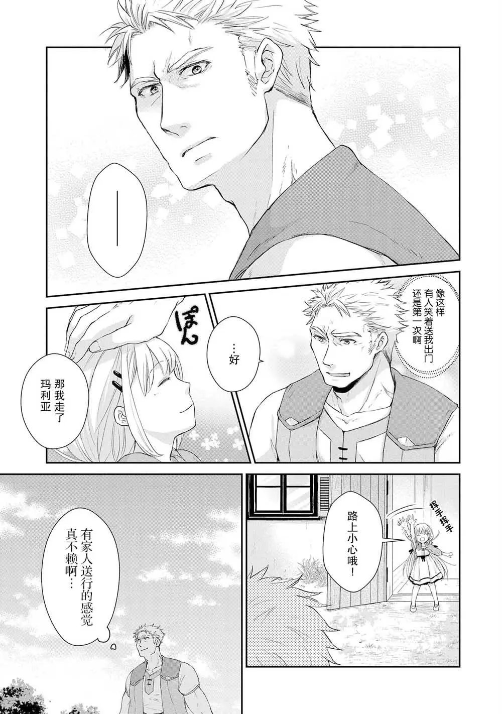 第02话