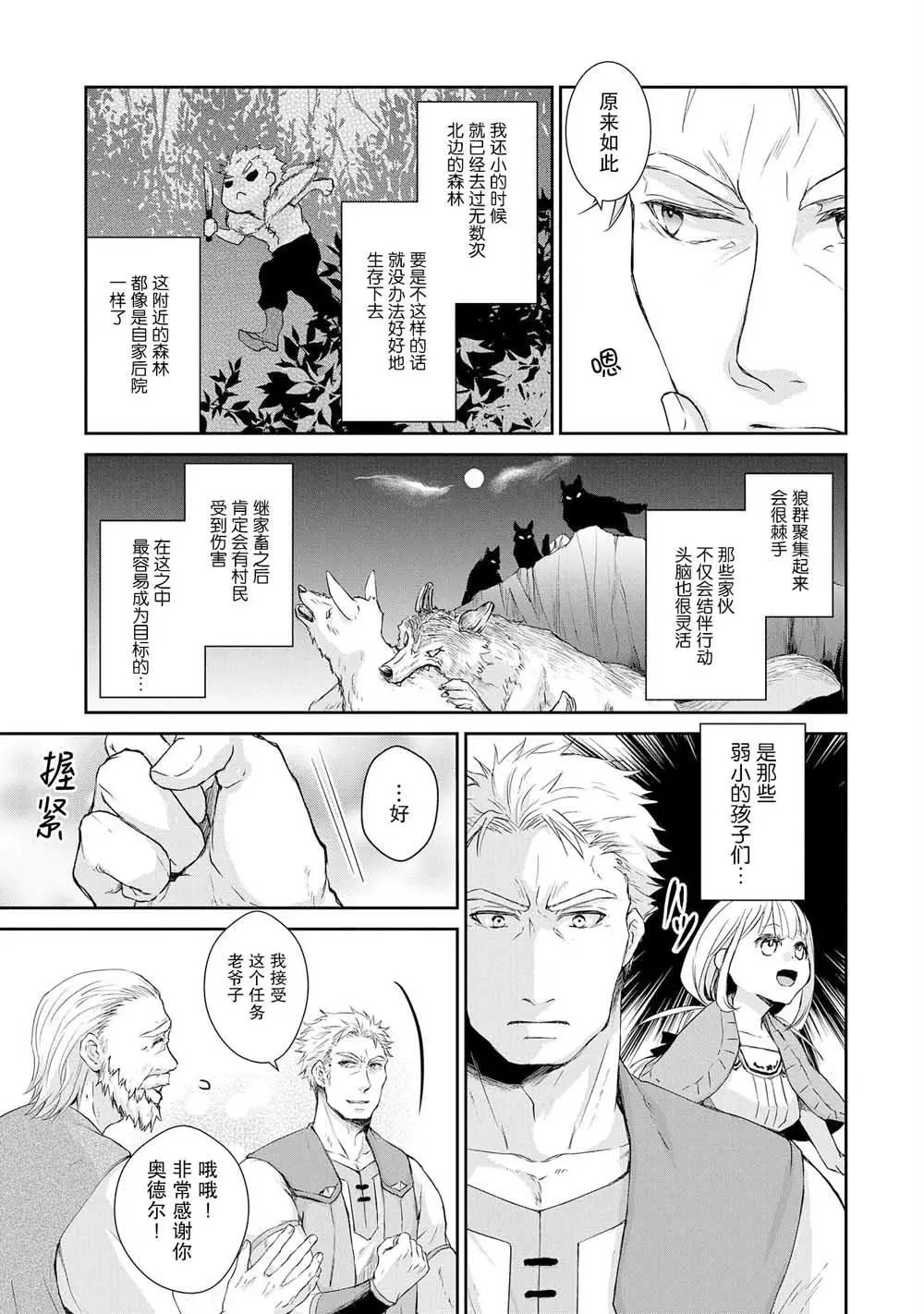 第02话