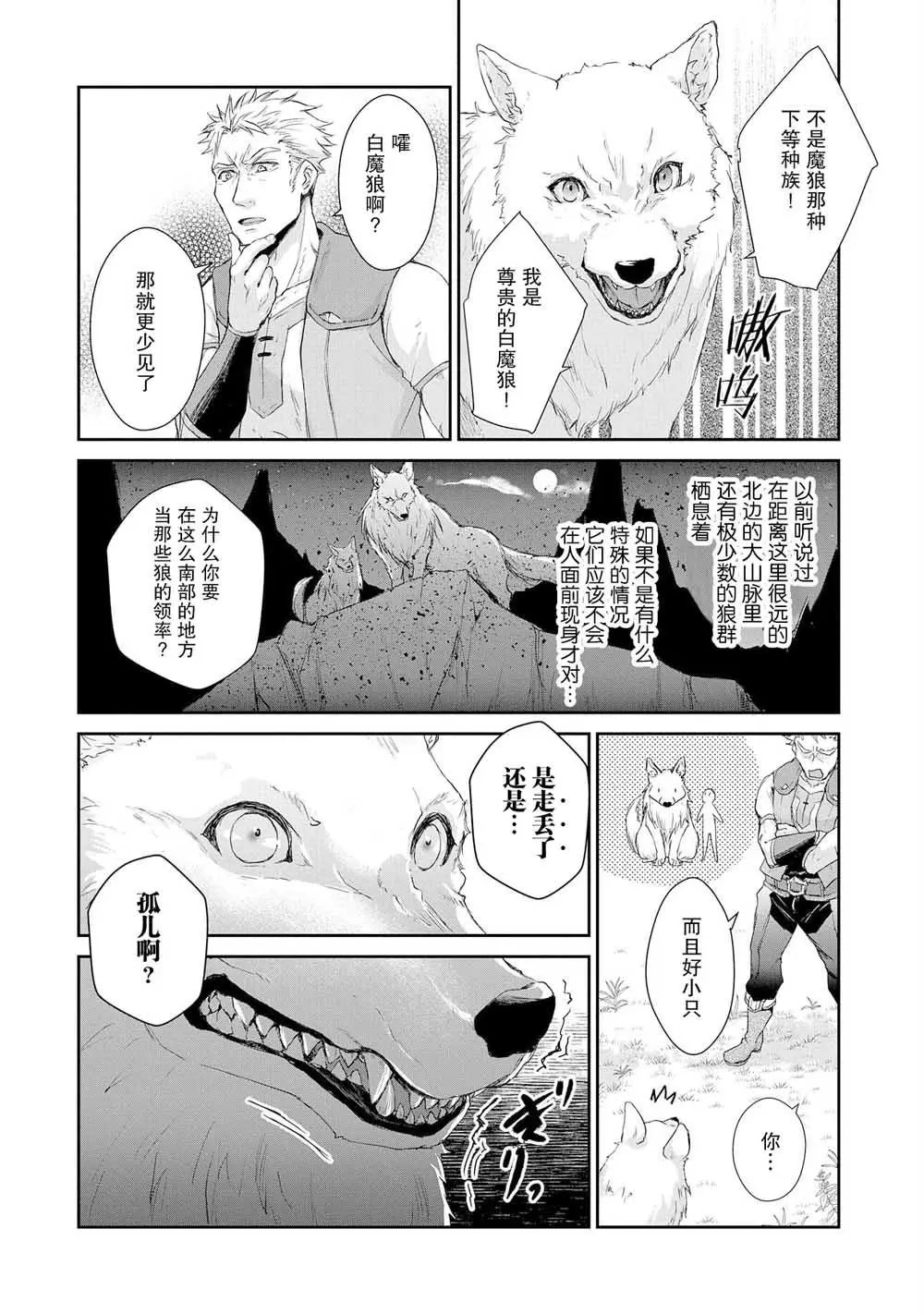 第02话