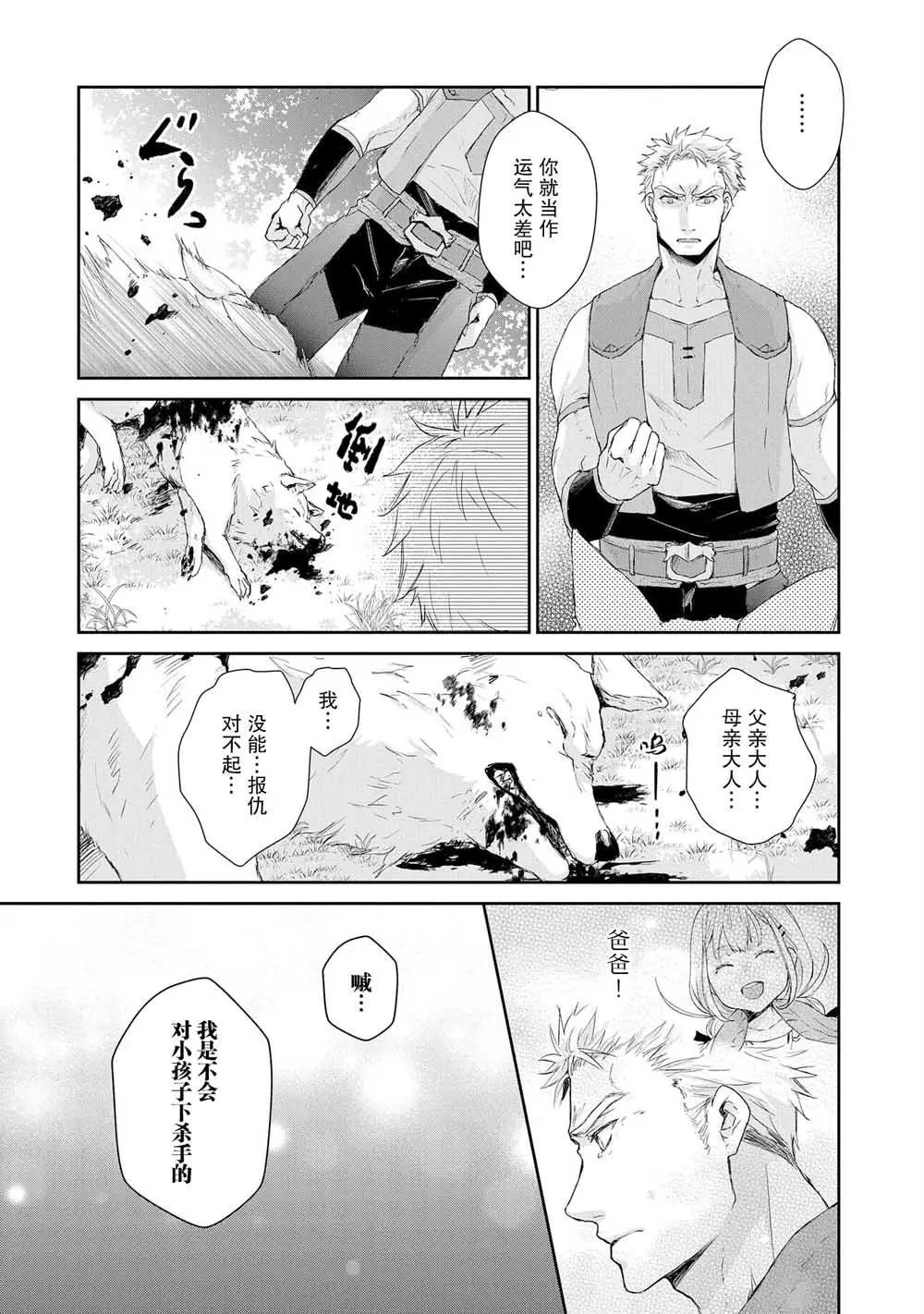 第02话