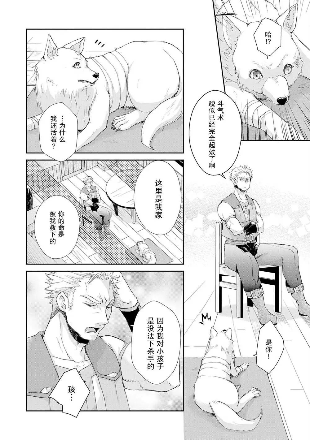 第02话