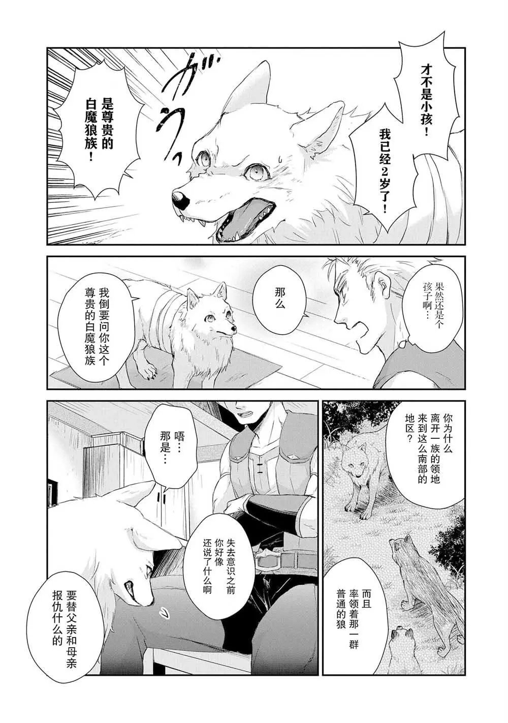 第02话