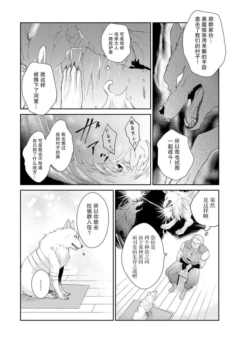 第02话
