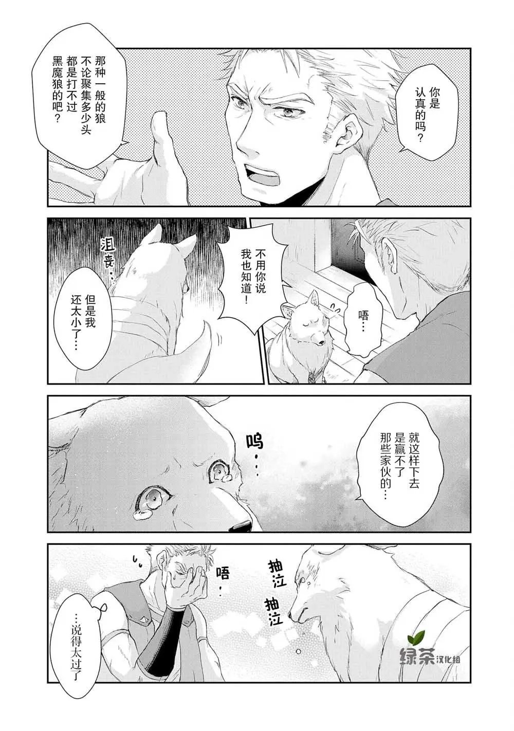 第02话