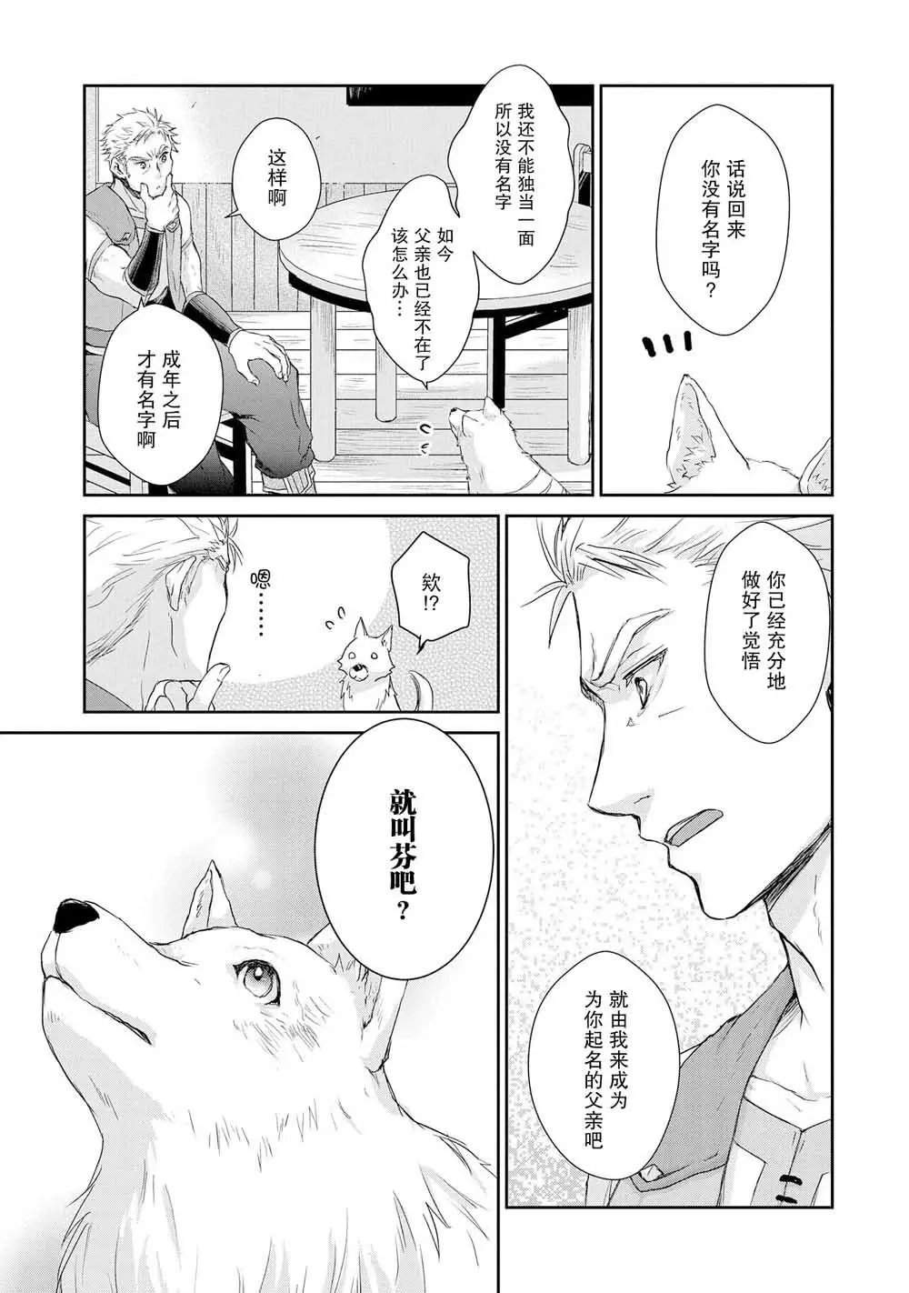 第02话
