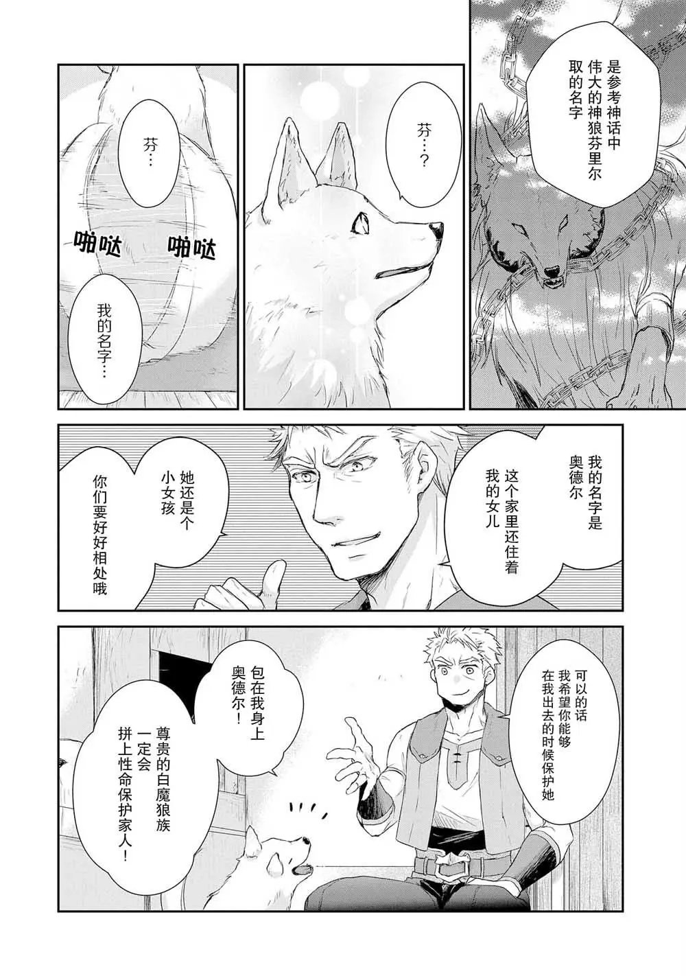 第02话