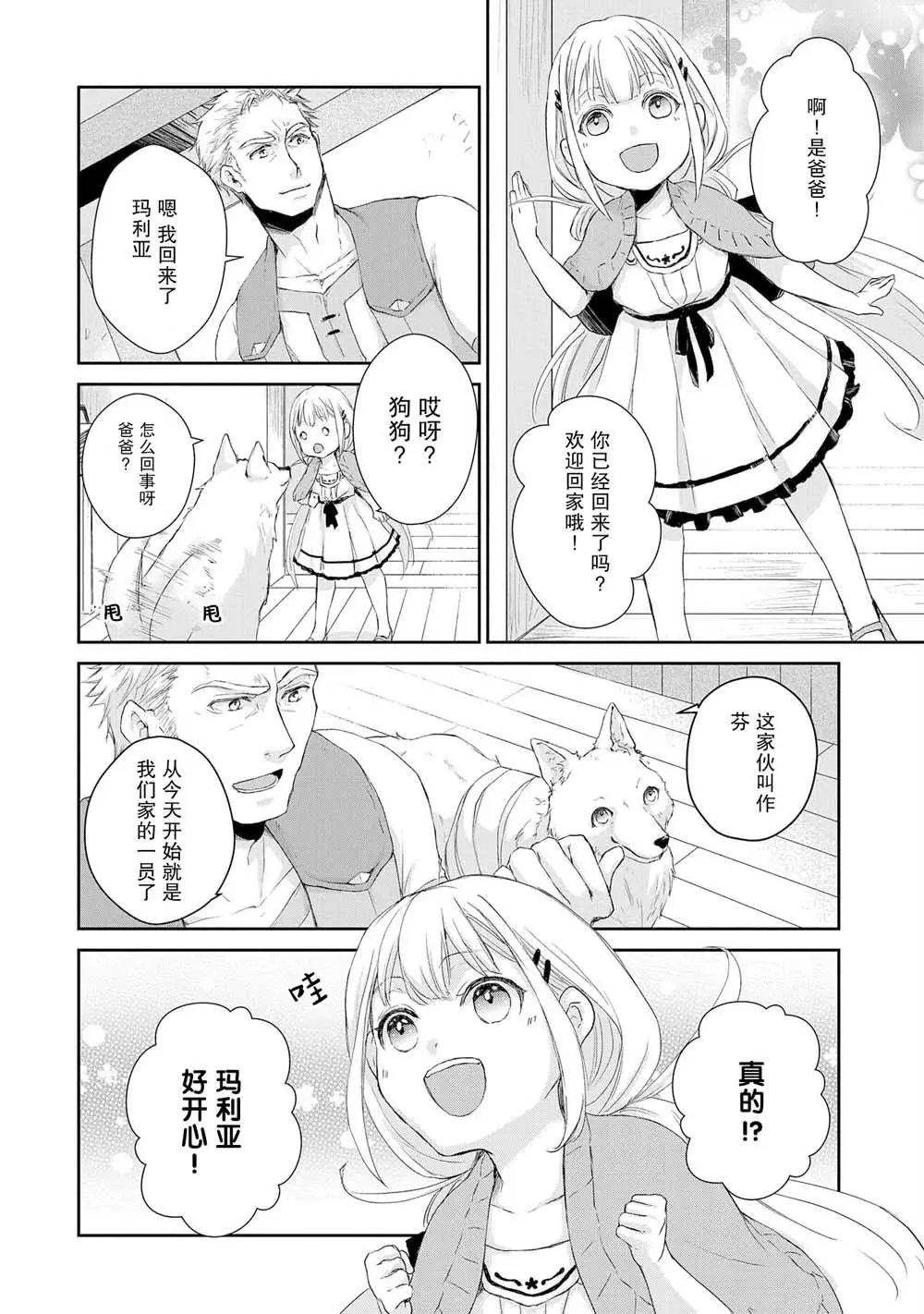 第02话