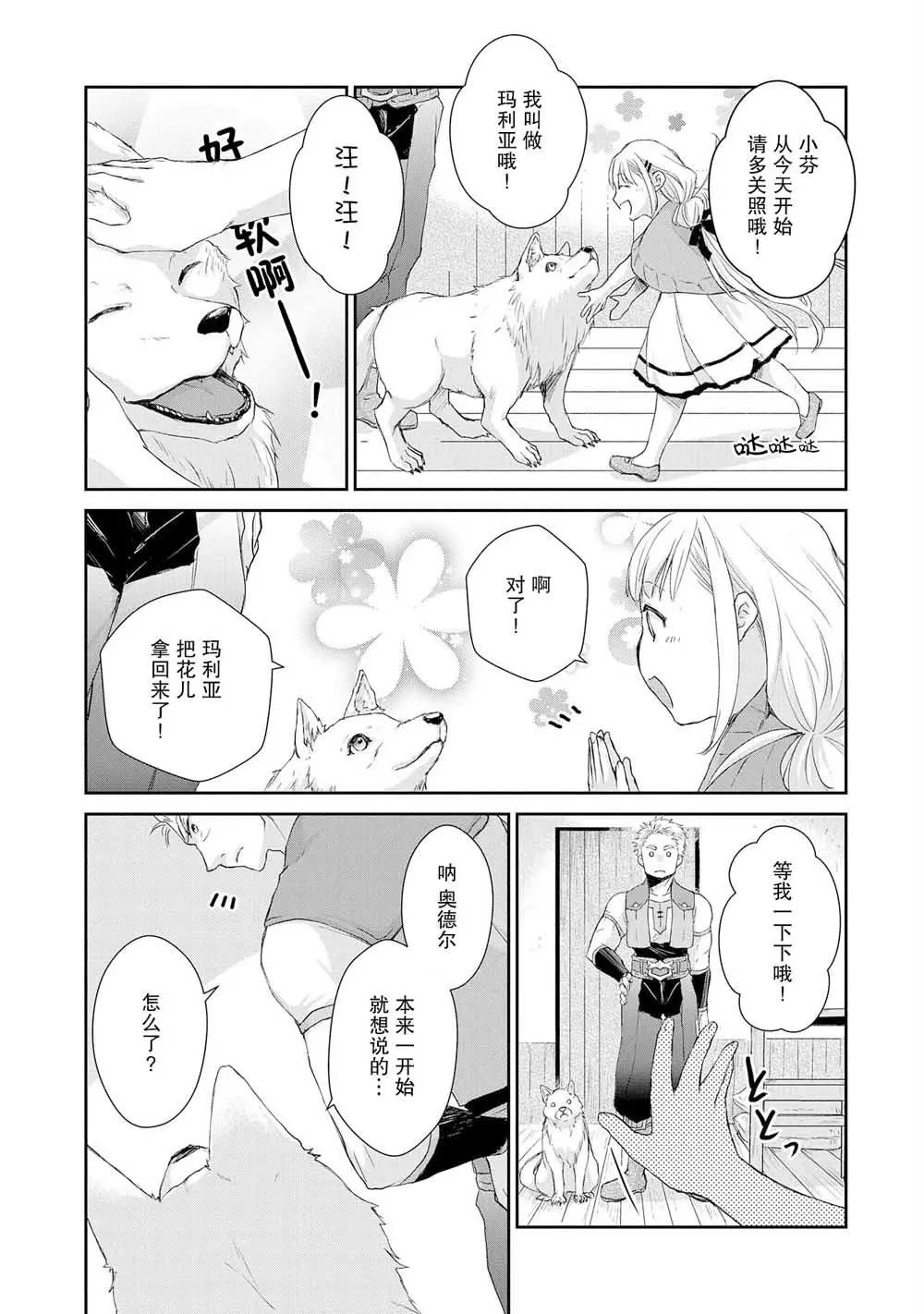 第02话