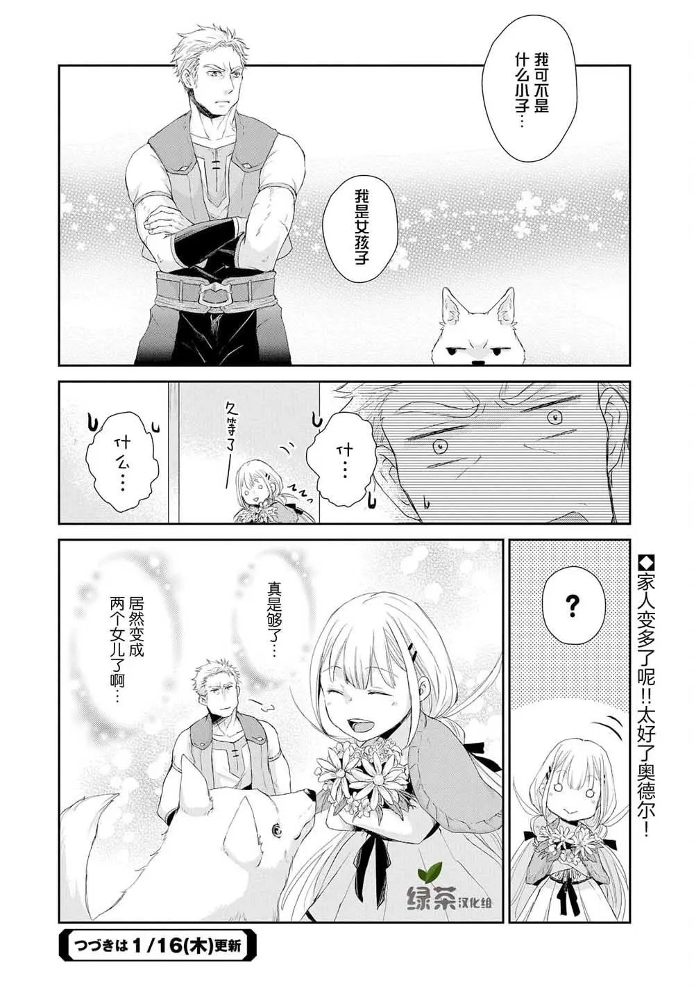 第02话