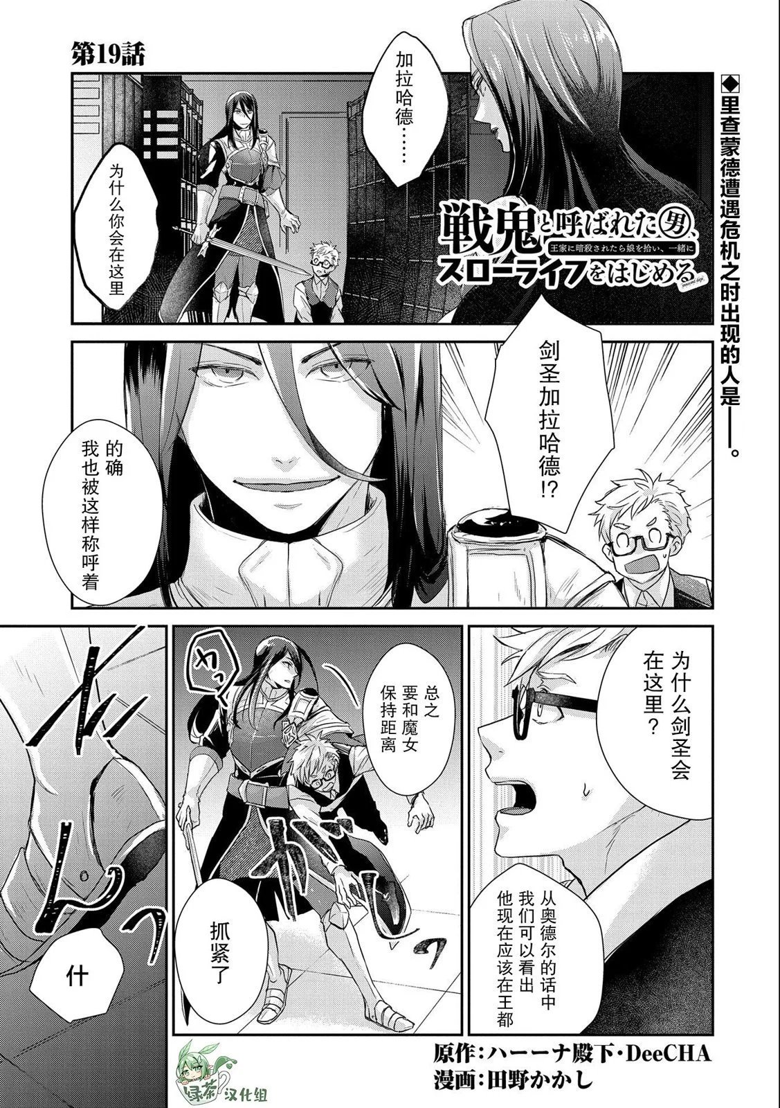 第19话