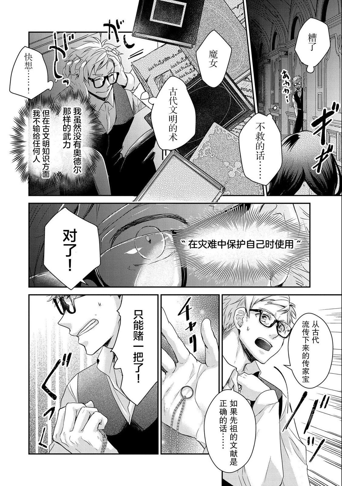 第19话