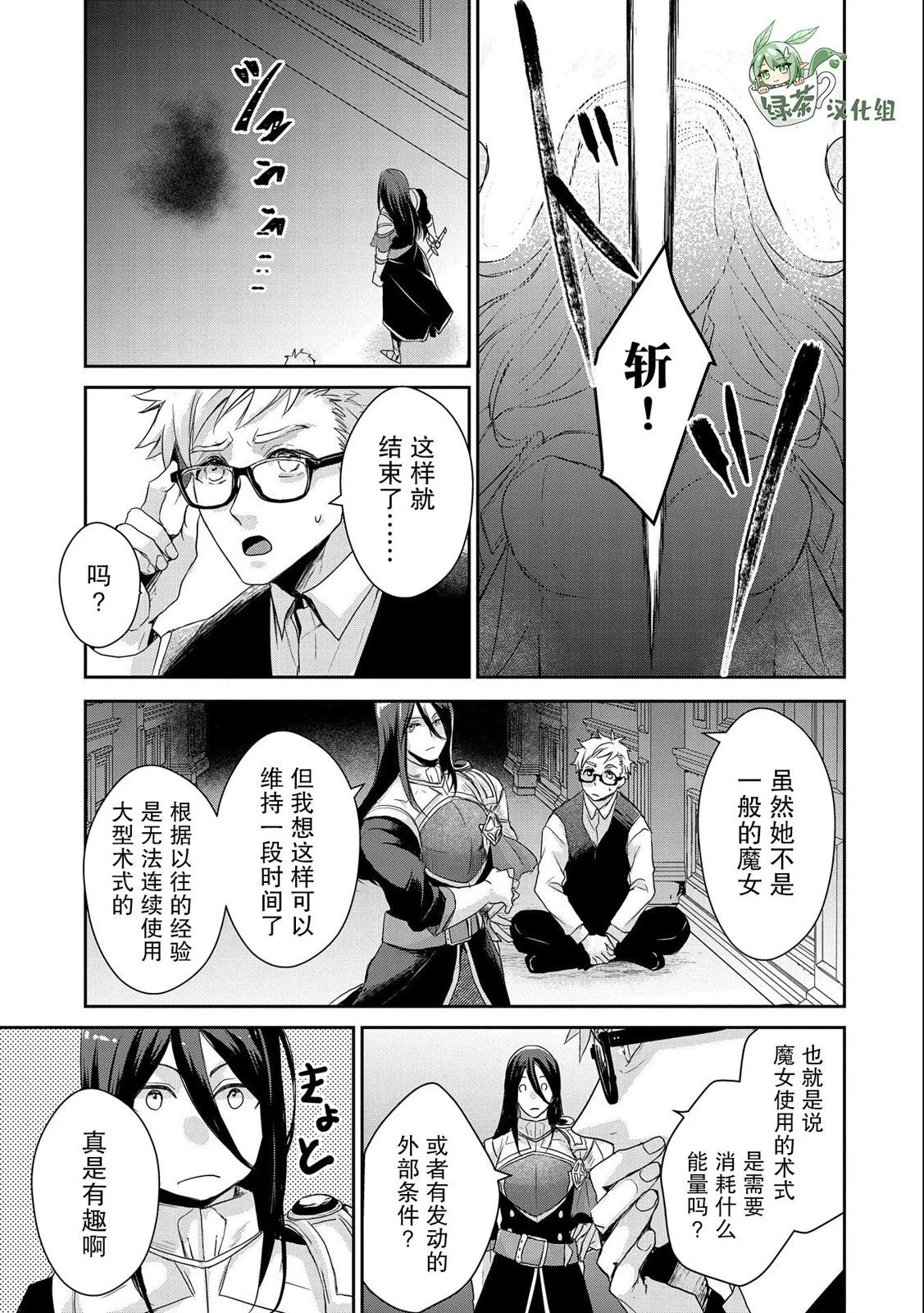 第19话