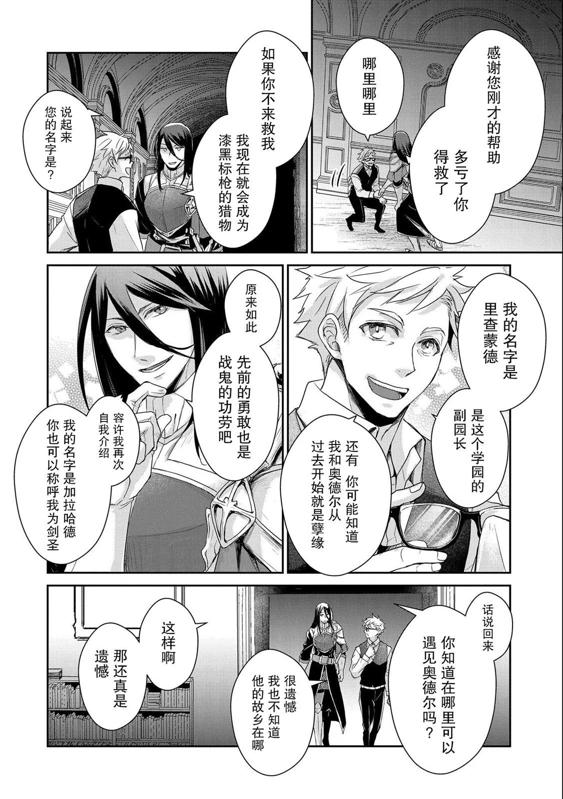 第19话