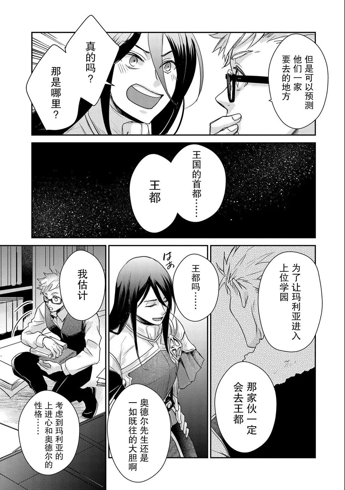 第19话
