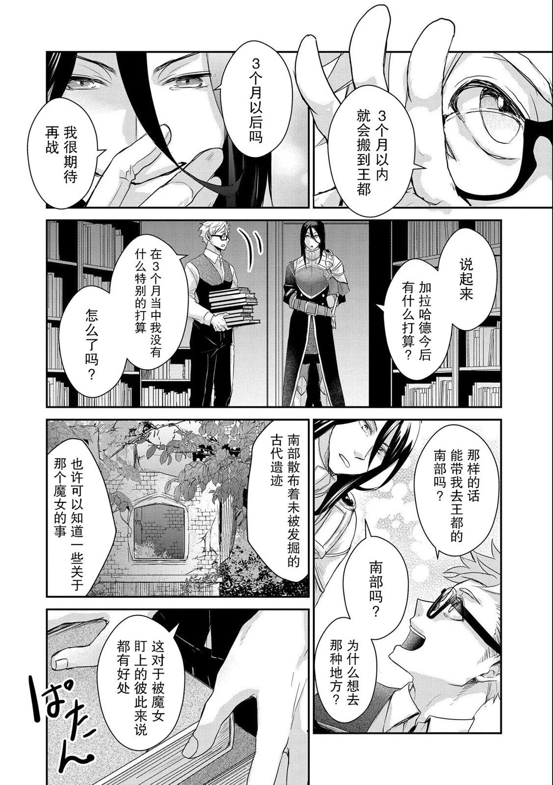 第19话