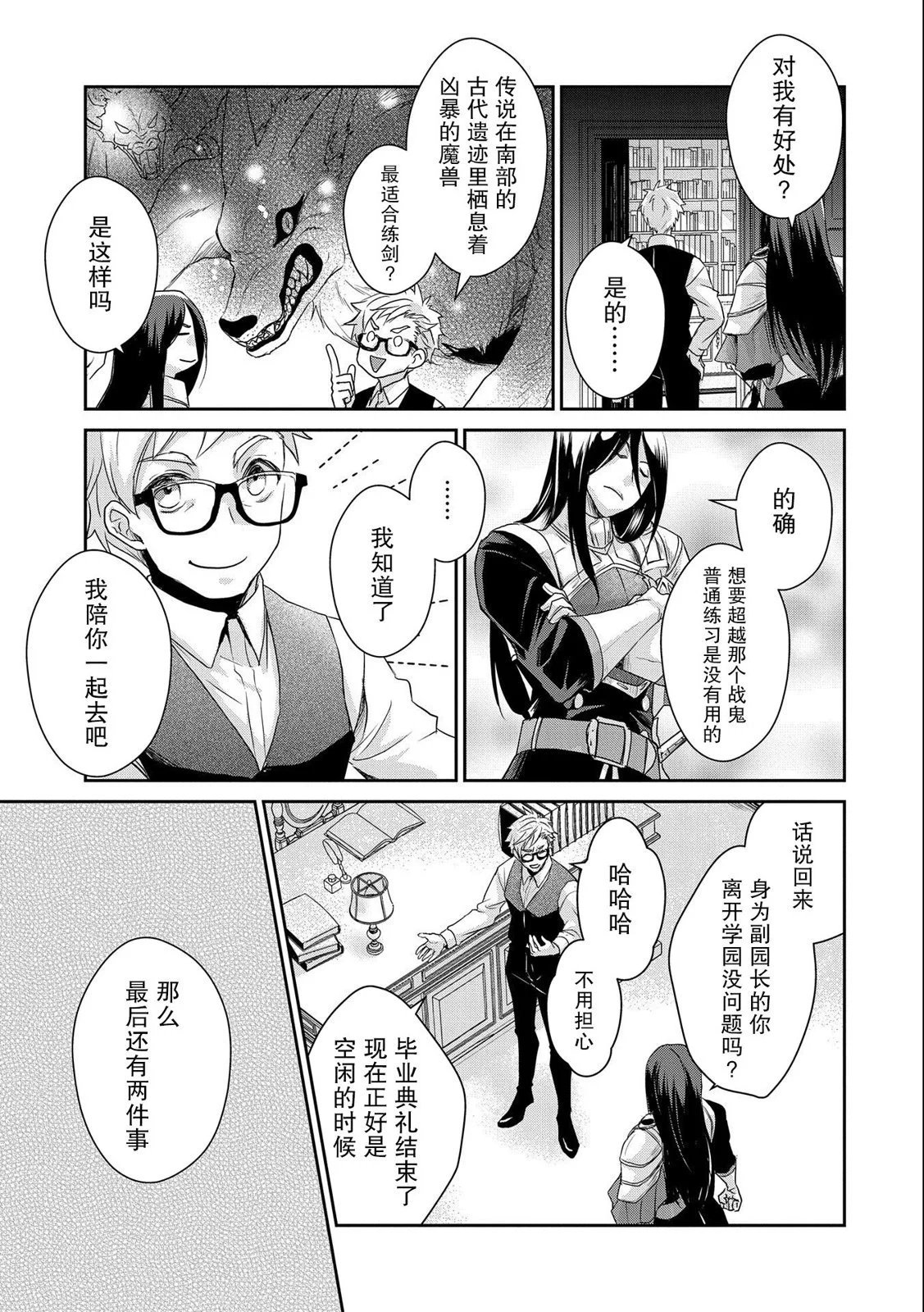 第19话
