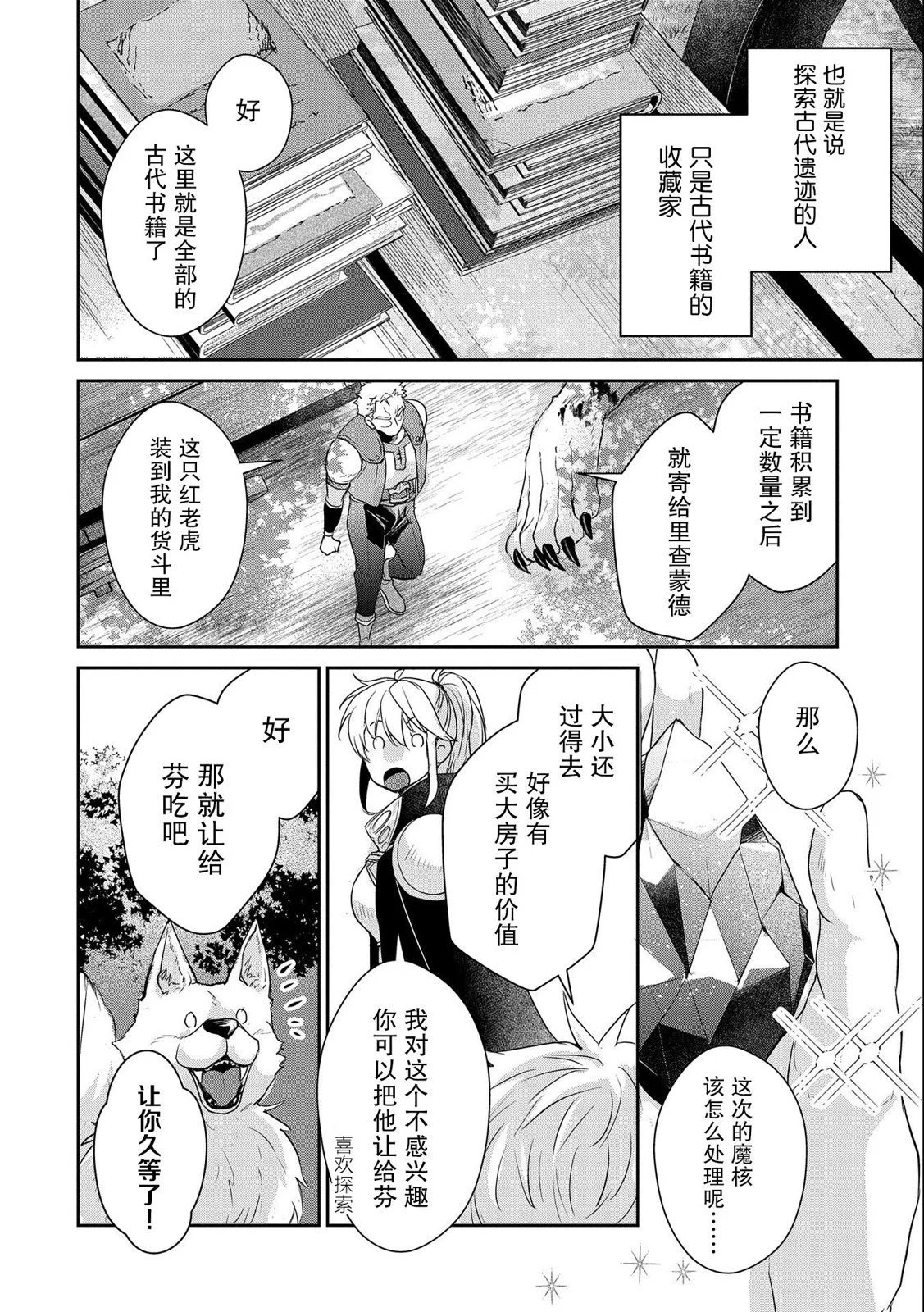 第19话
