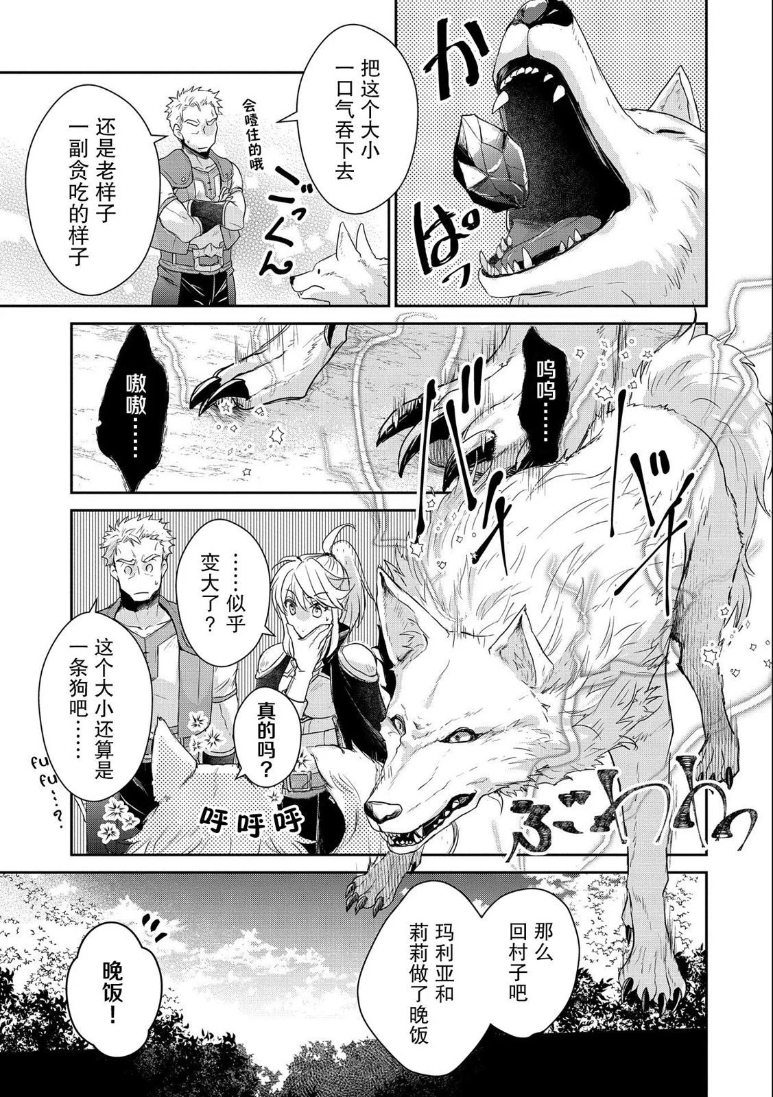 第19话