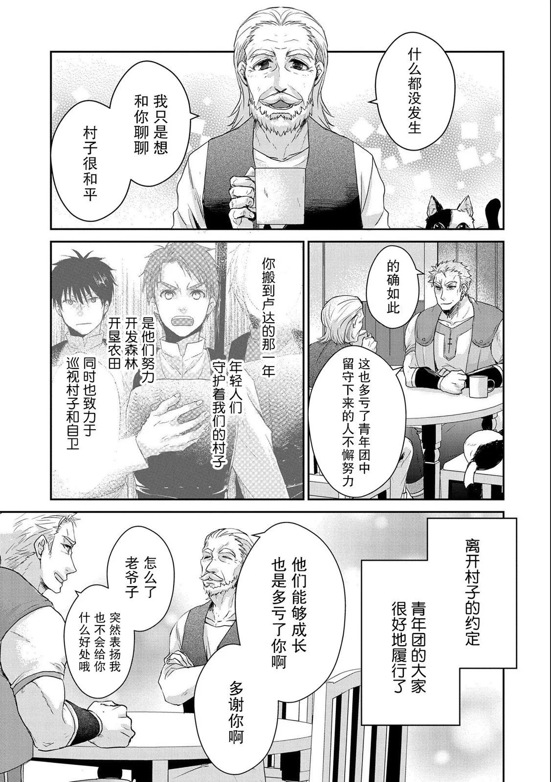 第19话