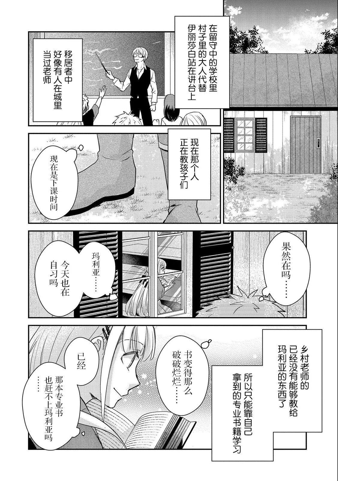 第19话