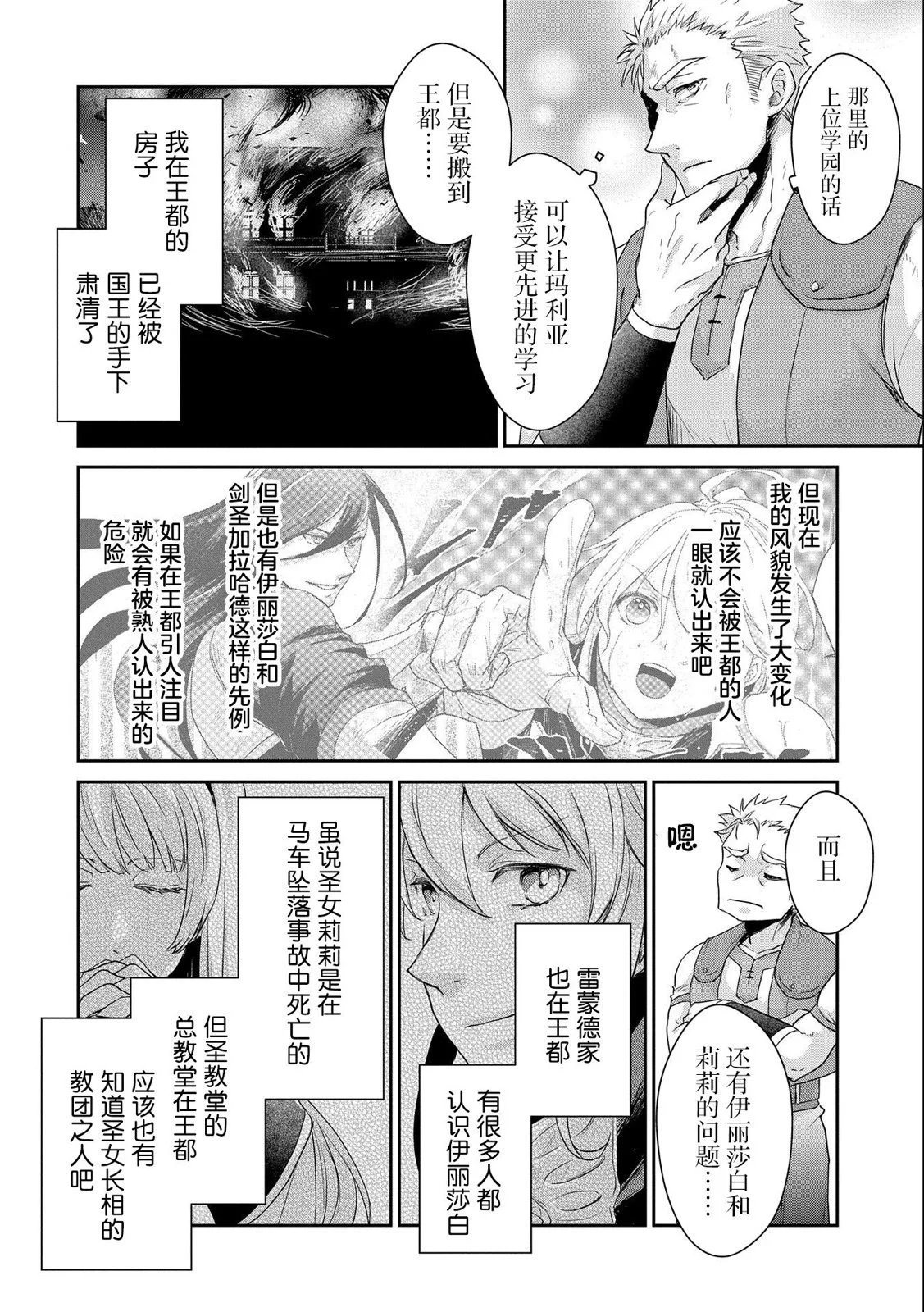 第19话
