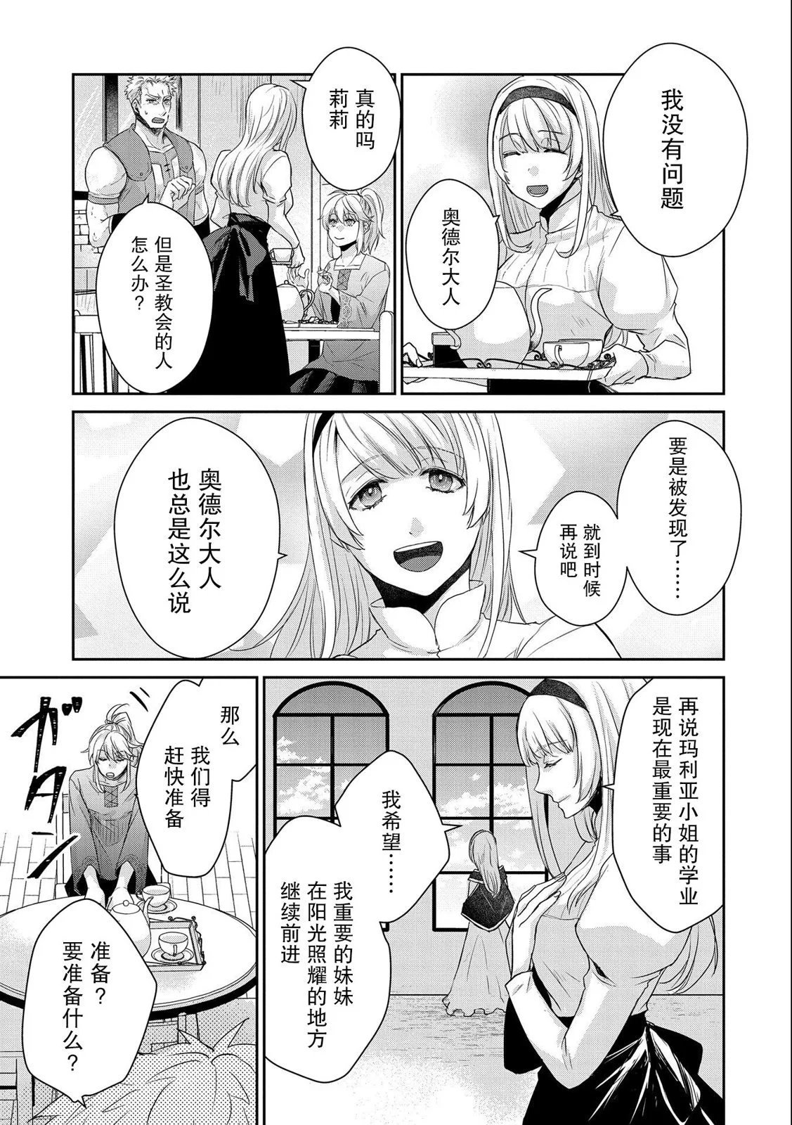 第19话