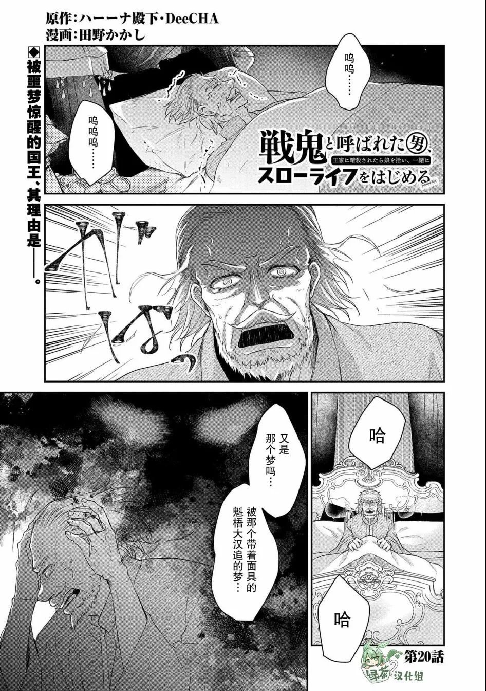 第20话