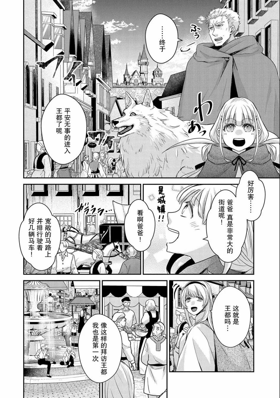 第20话