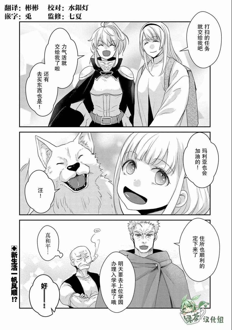 第20话
