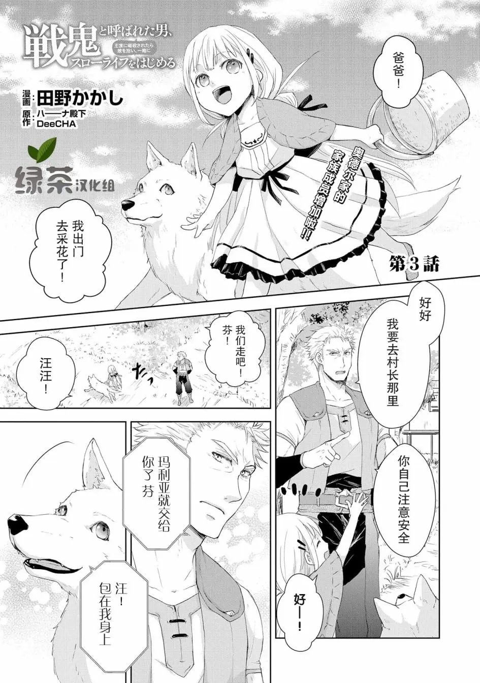 第03话