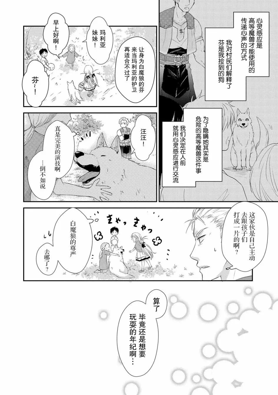 第03话