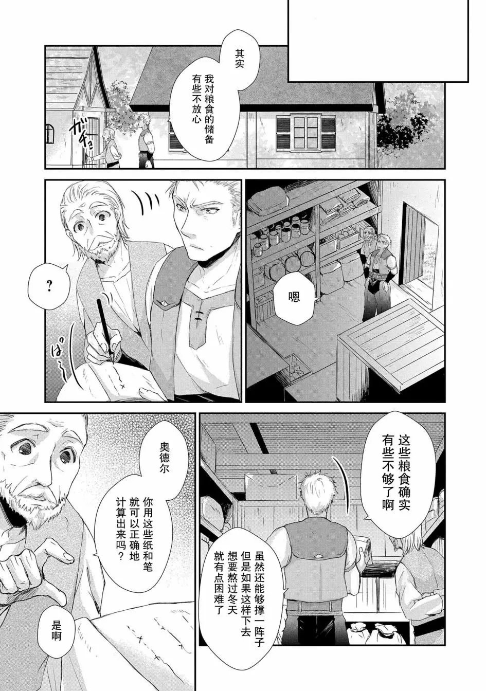 第03话