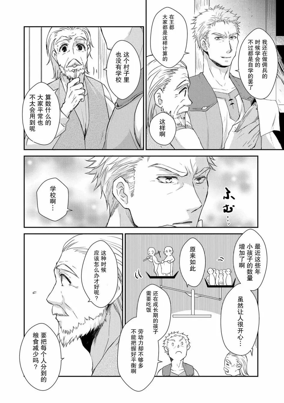 第03话