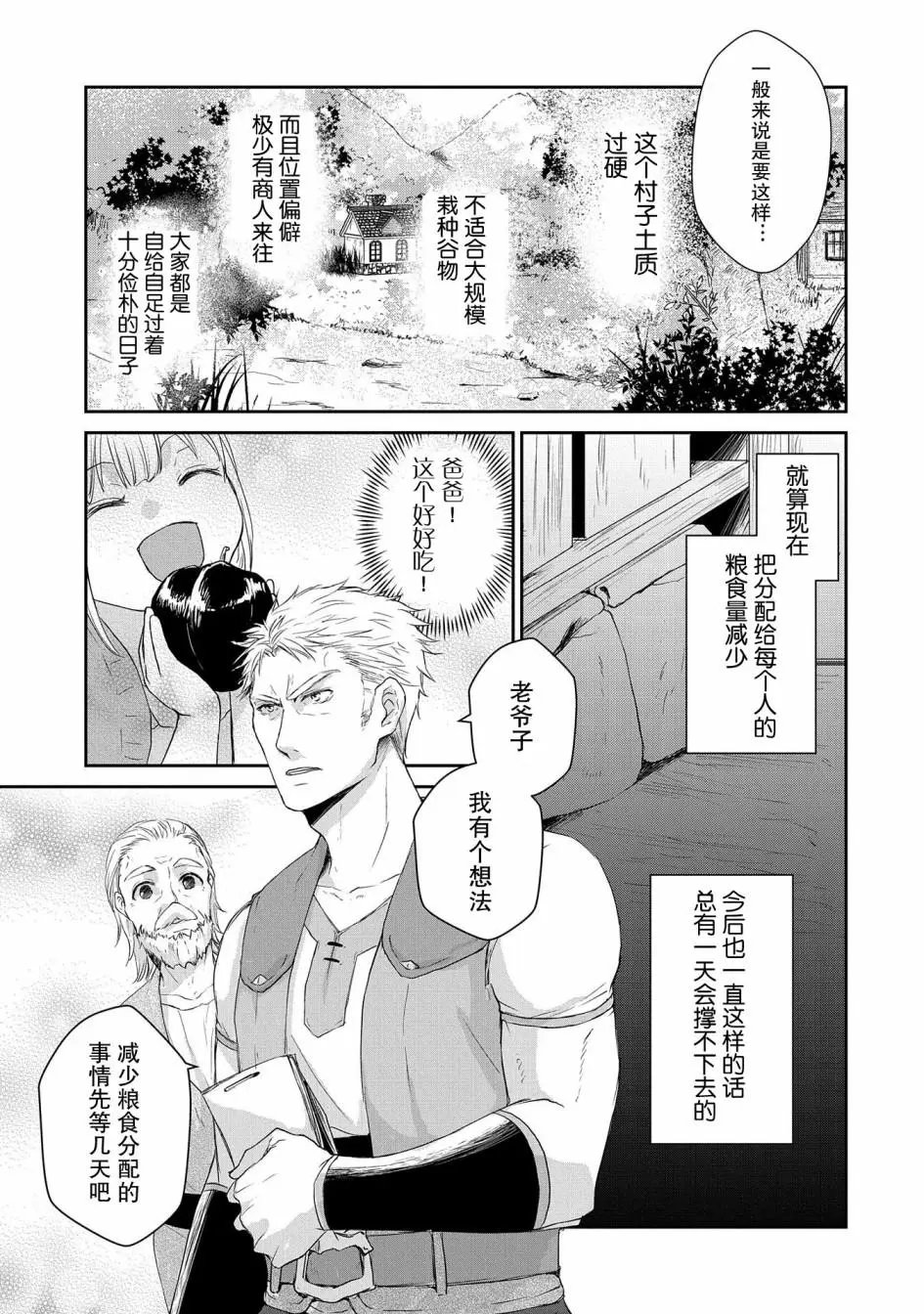 第03话