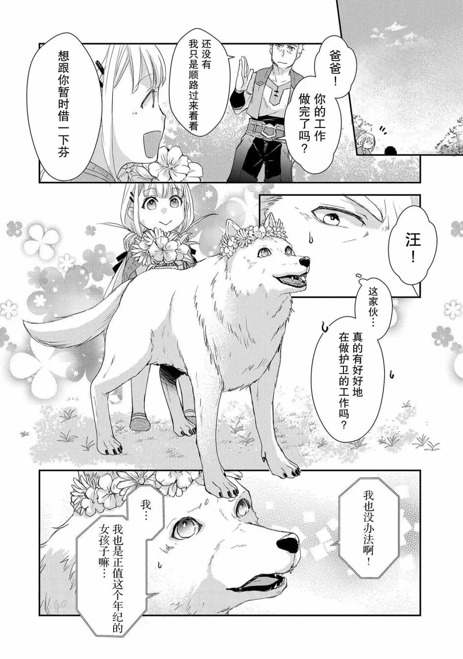 第03话