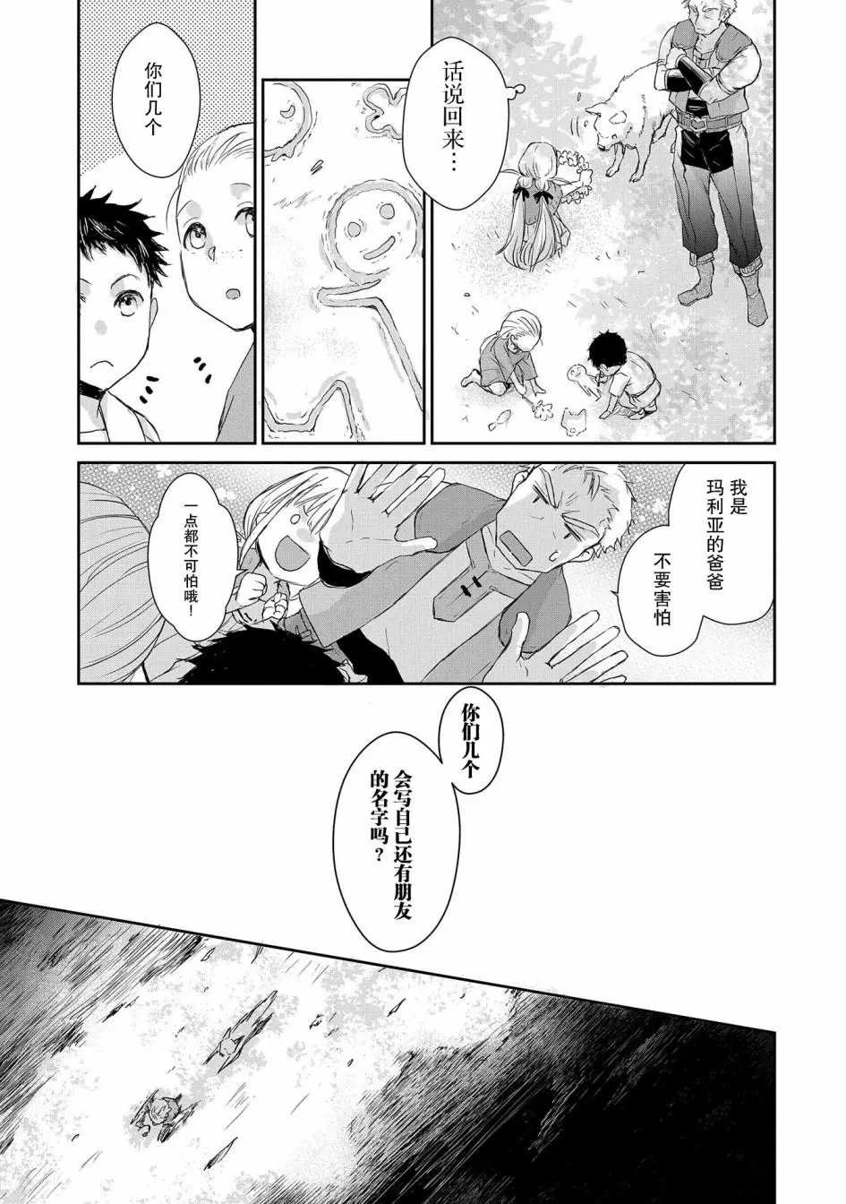 第03话