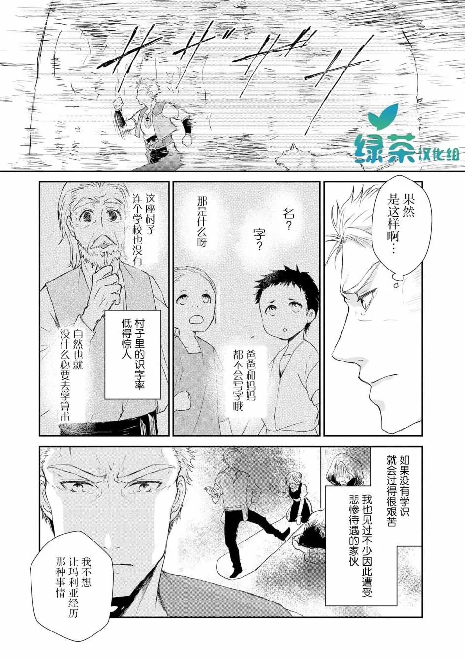 第03话