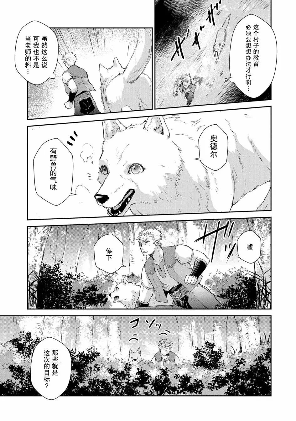 第03话