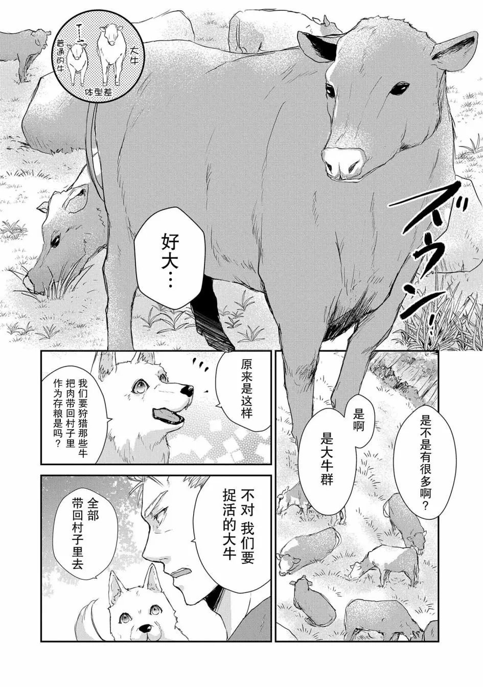 第03话