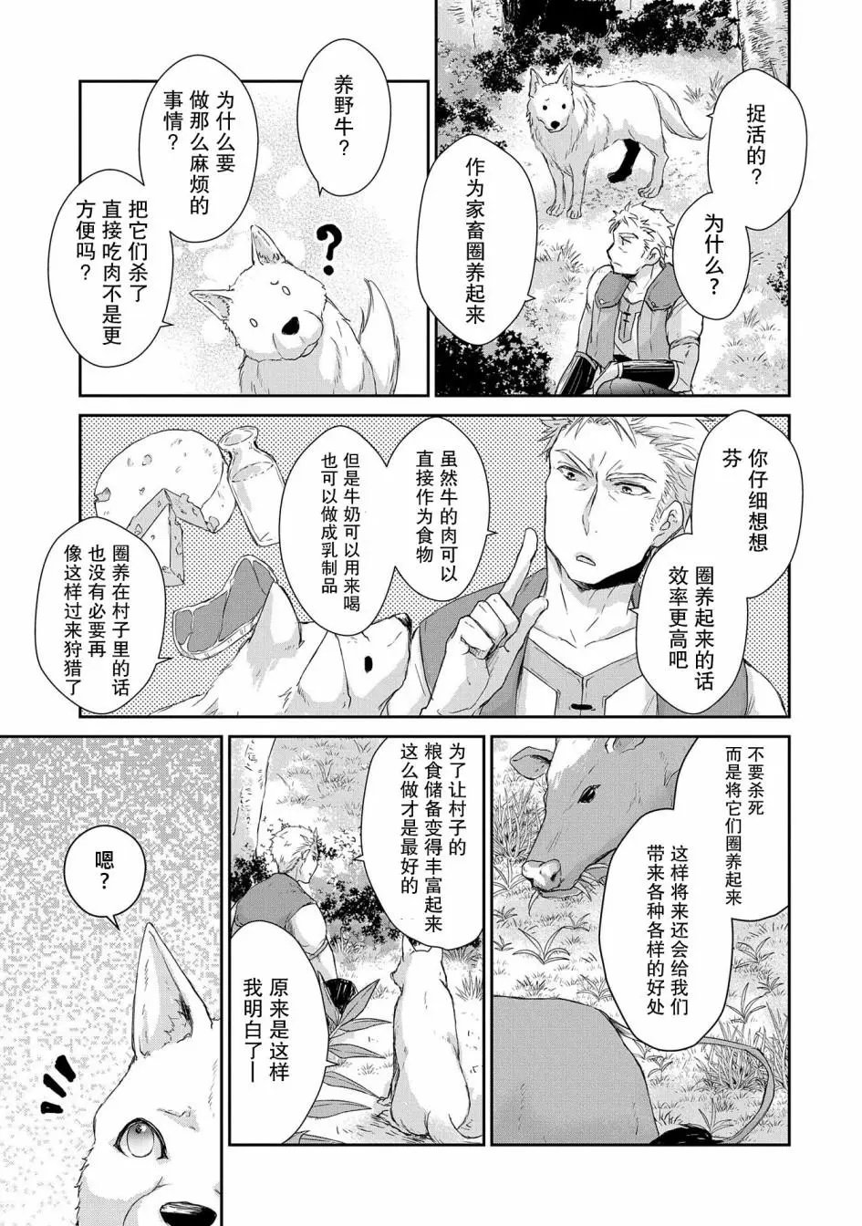 第03话