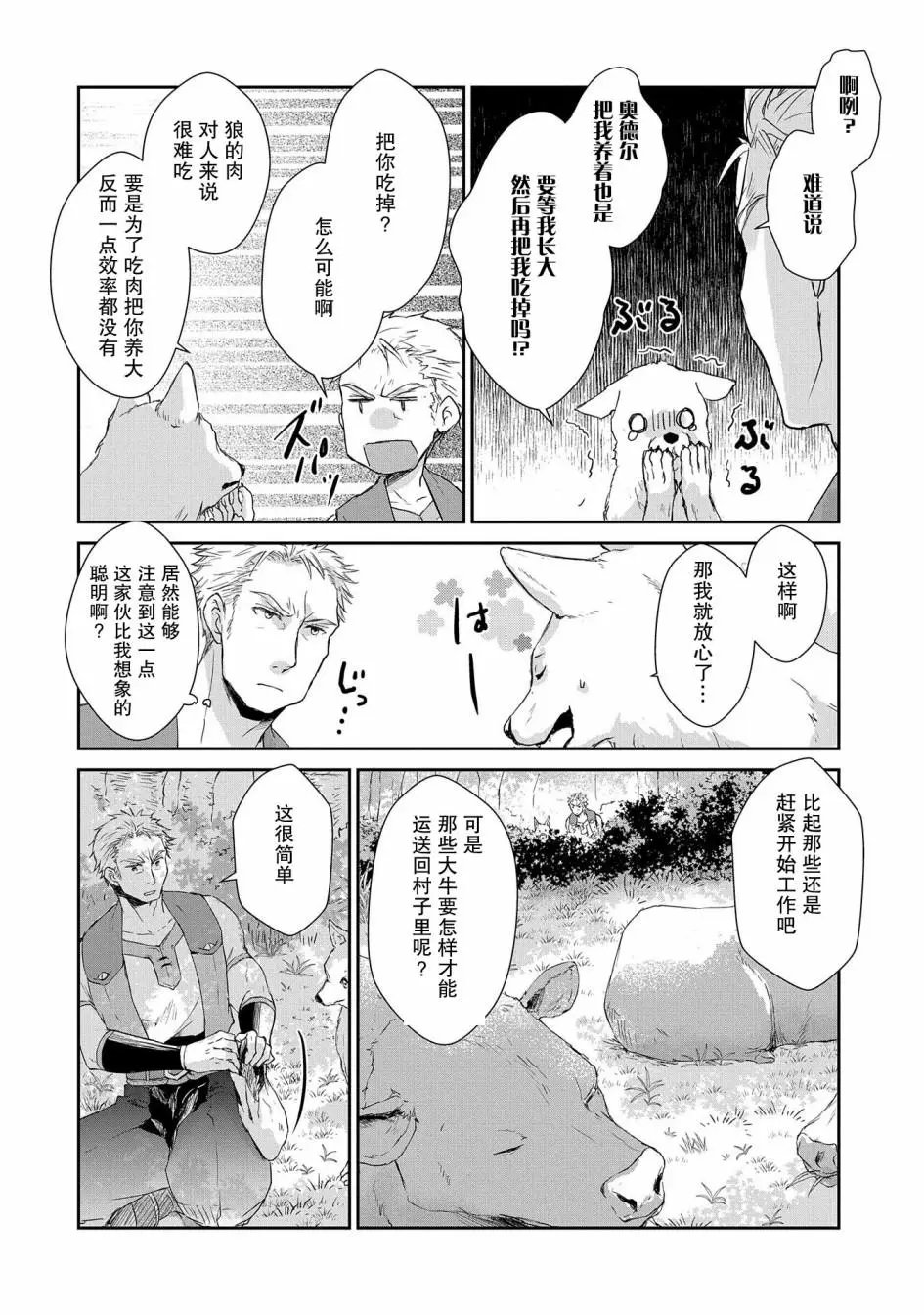 第03话